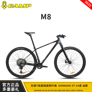 CAMP坎普M8山地自行车碳纤维车架禧玛诺变速油刹成人男款 越野单车