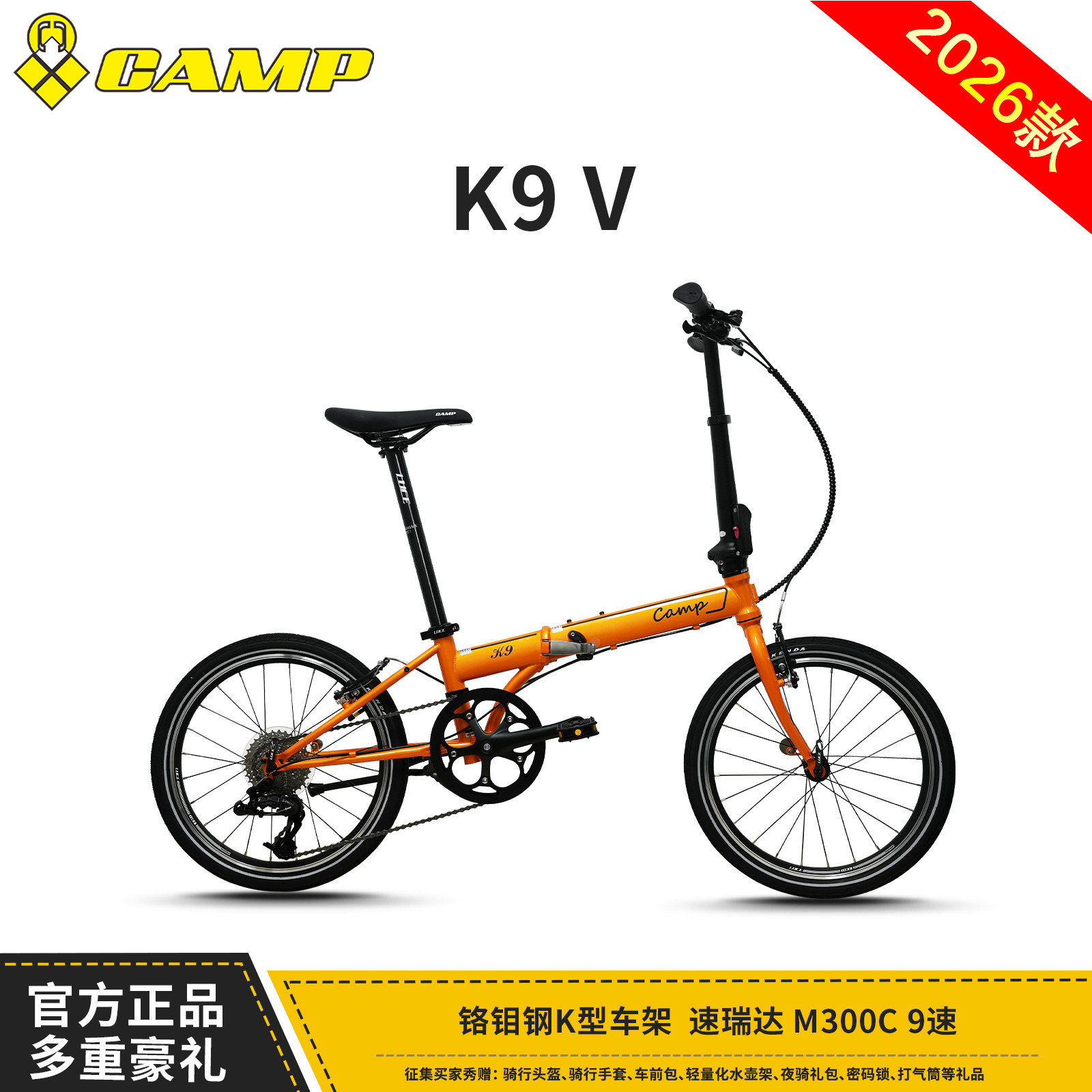坎普9速通勤便携折叠自行车K9V