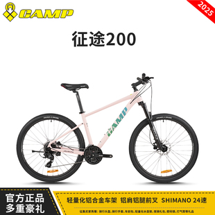 CAMP坎普征途200山地车 铝合金变速大学生青少年校园骑行自行车男