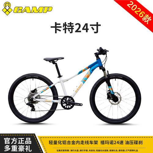 铝合金内走线车架|禧玛诺24速