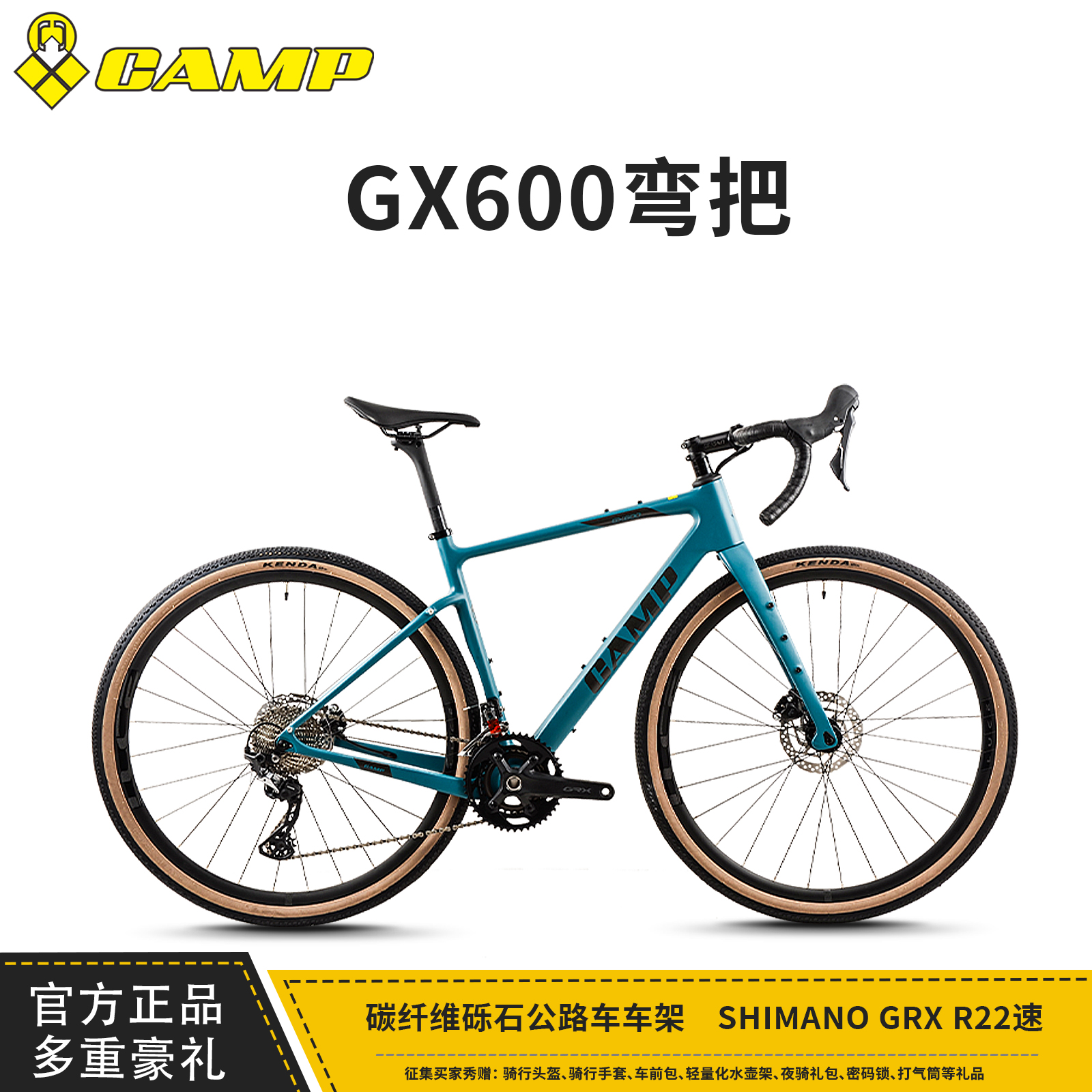 CAMP公路自行车碳纤维禧玛诺变速