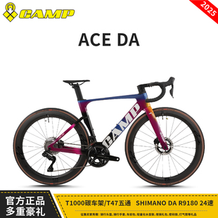 CAMP坎普ace DA碳纤维公路车碳纤维官方竞速赛车禧玛诺油碟自行车