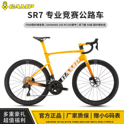 CAMPSR7碳纤维禧玛诺电变公路车