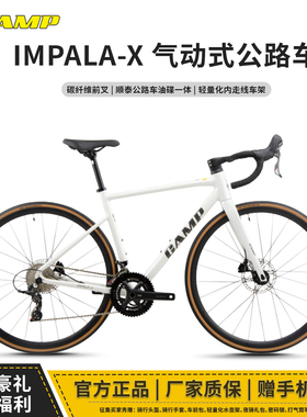CAMP坎普IMPALA X油碟公路车700C铝架碳叉24速油碟刹一体把自行车
