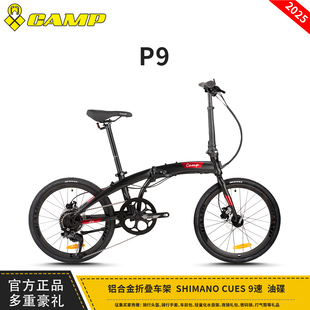 CAMP坎普P9折叠车成人便携出行可放后备箱变速女士新款 轻便自行车