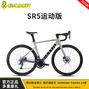 CAMP坎普sr5运动版 功率计竞速自行车 铝合金车架禧玛诺油刹公路车