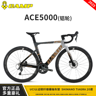 CAMP坎普ace5000公路自行车碳纤维车架禧玛诺变速 官方竞速单车男