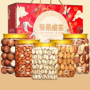 坚果组合年货礼盒干果大全整箱5斤过年送礼送长辈新年坚果大礼包