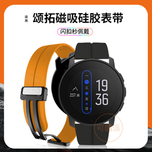 适用SUUNTO 9 Peak Pro磁吸折叠扣表带颂拓5 Peak硅胶腕带Vertical防水防汗 3 fitness运动手表跑步替换表带