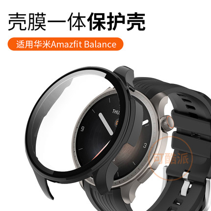 适用华米Amazfit Balance手表PC钢化保护套运动智能手表带GTR4/GTR3/pro保护壳屏幕保护防摔耐磨硅胶表带