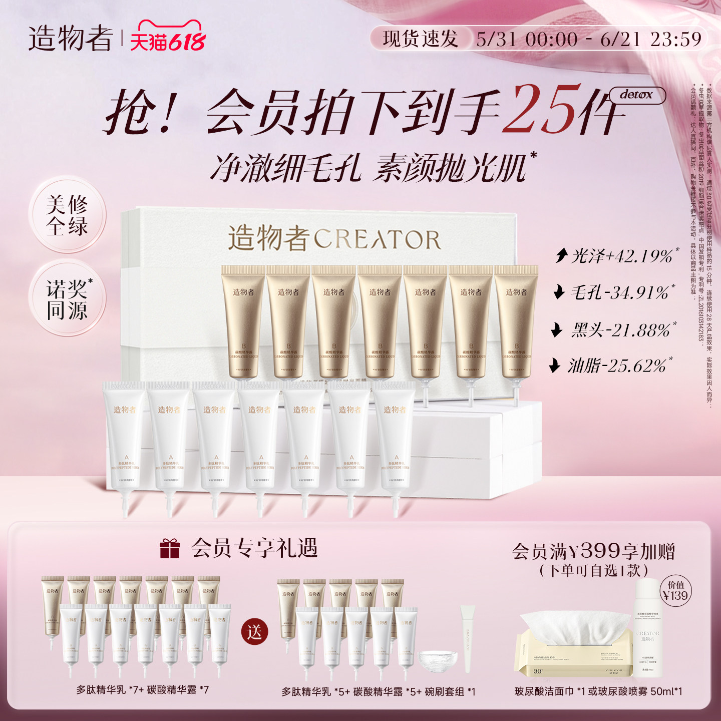 【618现货】造物者小气泡抛光面膜水光清洁细毛孔去黑头控油提亮