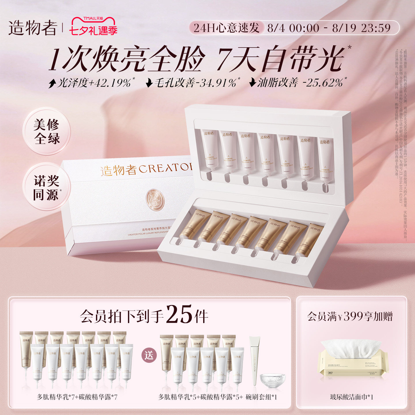 【任敏同款】造物者小气泡抛光面膜水光清洁细毛孔去黑头控油提亮 - 实物图