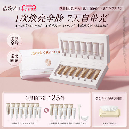 【任敏同款】造物者小气泡抛光面膜水光清洁细毛孔去黑头控油提亮