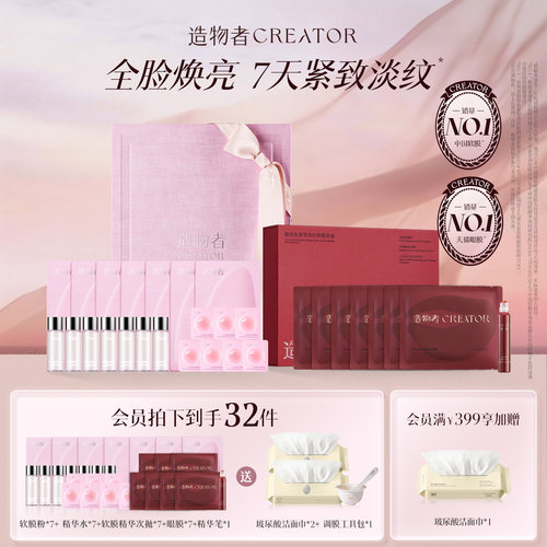 眼膜7次+红山茶软膜7次