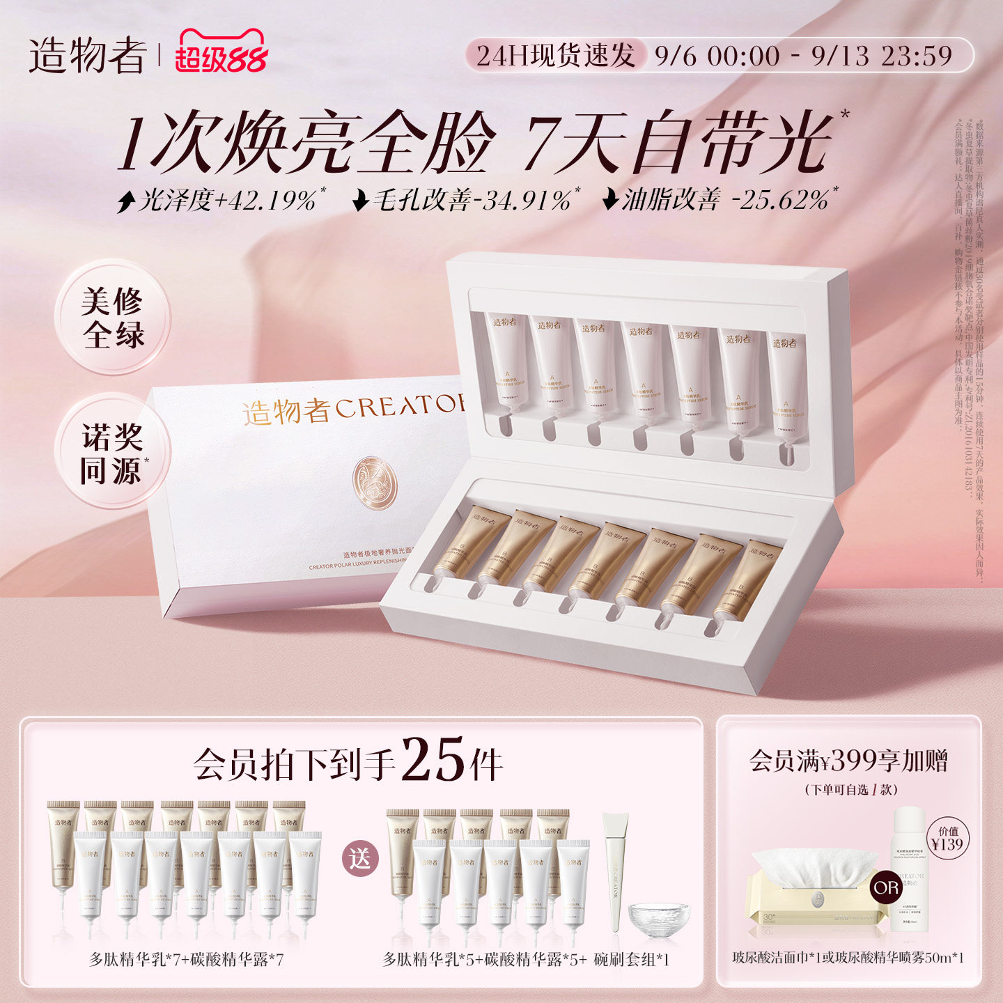 【任敏同款】造物者小气泡抛光面膜水光清洁细毛孔去黑头控油提亮