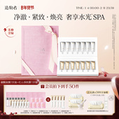 造物者净澈焕亮套组 焕亮清洁补水保湿 嫩肤收缩毛孔紧致涂抹面膜