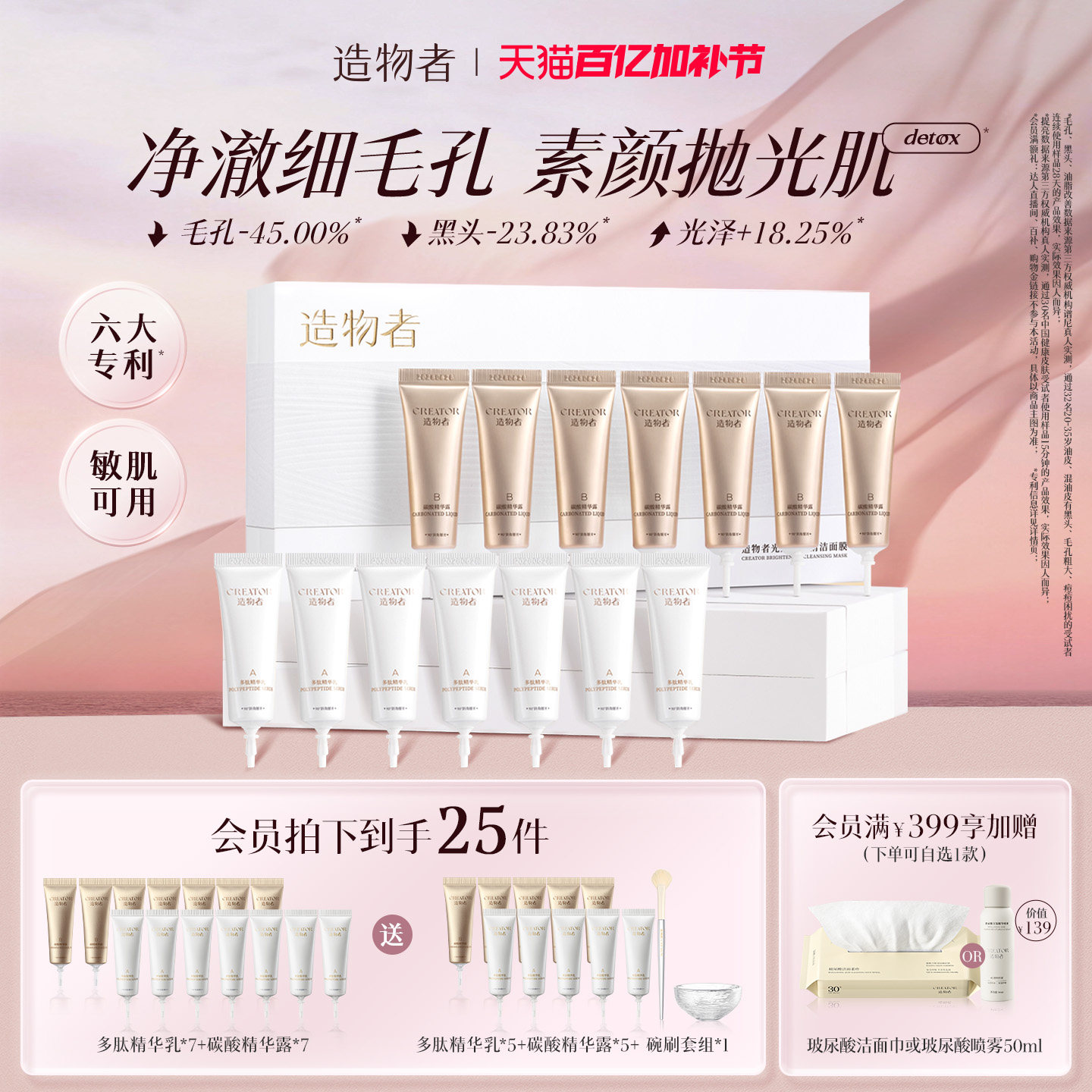 造物者小气泡抛光面膜温泉酸水光清洁细毛孔去黑头控油焕亮补水