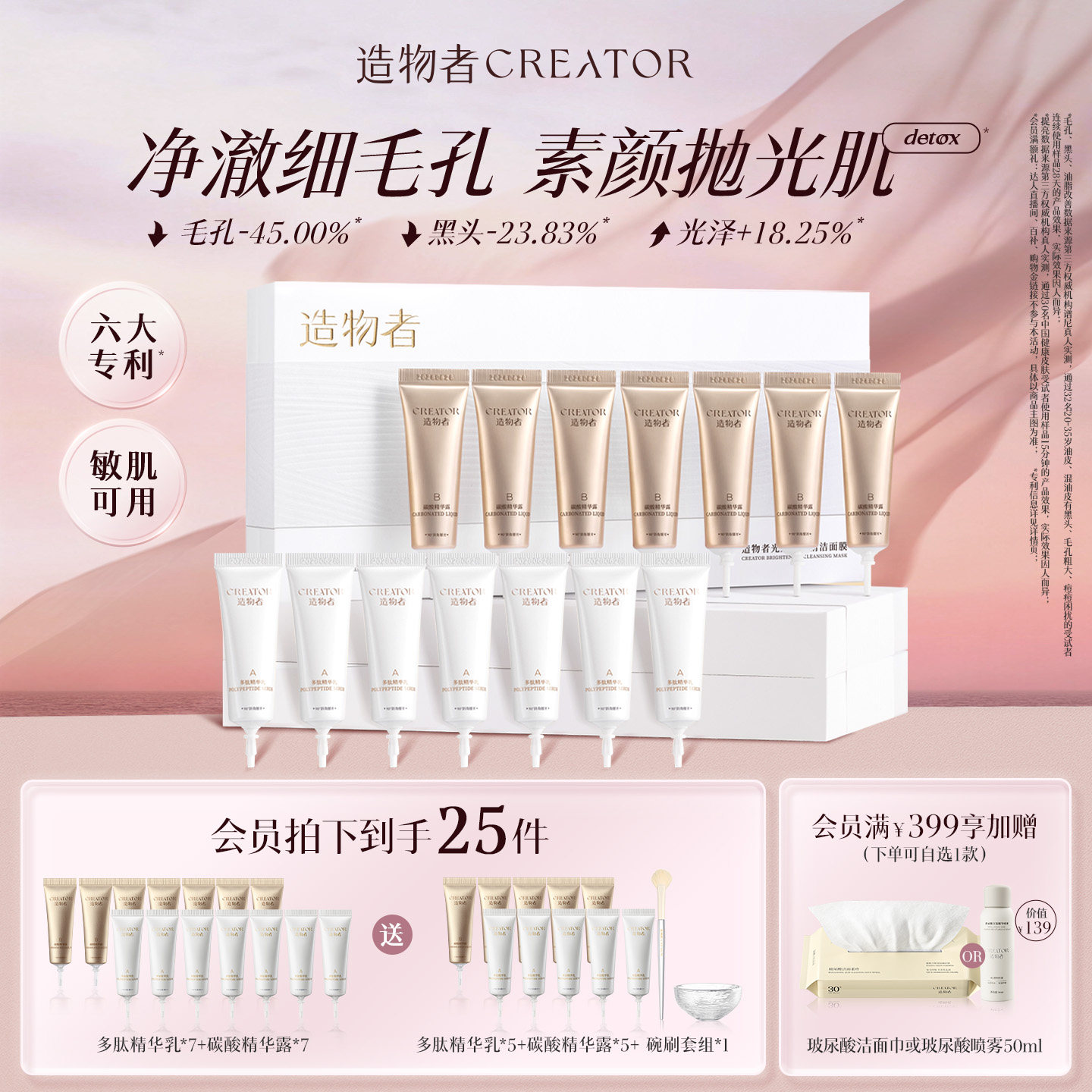 造物者小气泡抛光面膜温泉酸水光清洁细毛孔去黑头控油焕亮补水