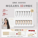 造物者温泉酸水光涂抹面膜清洁减黄补水光感嫩肤清洁毛孔透亮正品