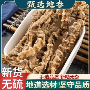 地参 500克正品 包邮中药材 干货 虫草参 银条菜 地蚕子 特级无硫