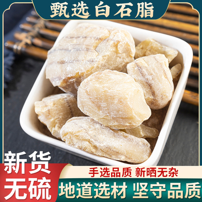 中药材 白石脂500g天然白赤石脂 白符 高岭土 白石脂粉赤石脂粉