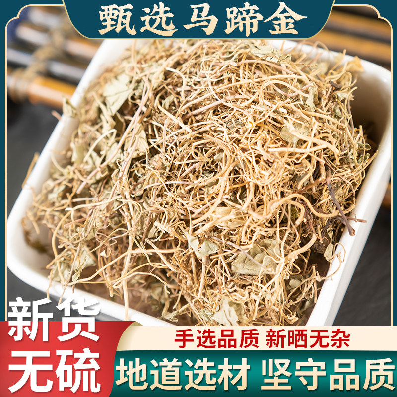 中药材 马蹄金 荷包草 黄胆草 小金钱草 螺丕草 小马蹄草 500克