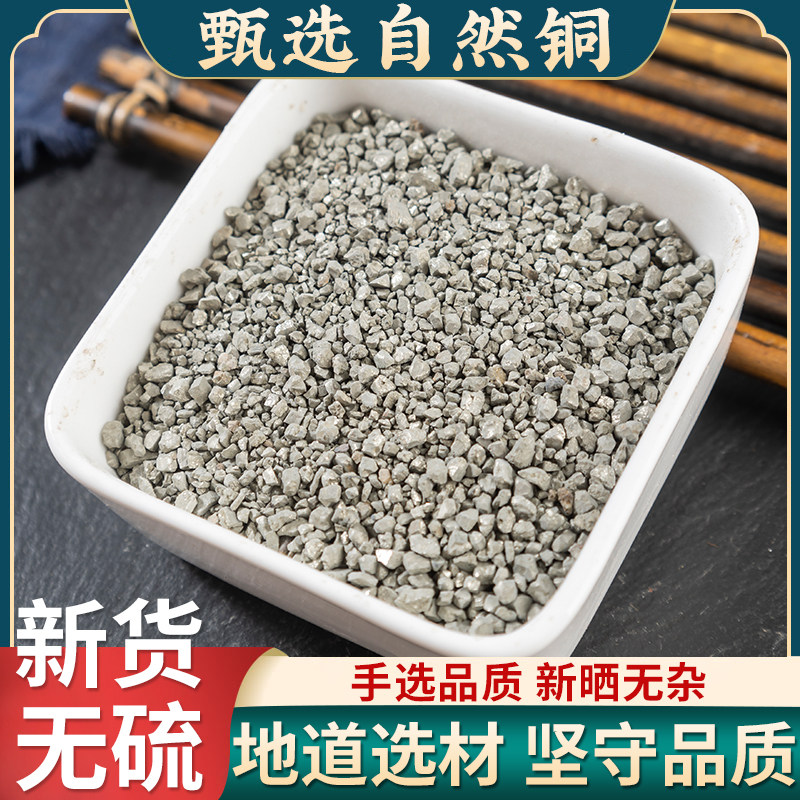 自然铜中药材500g矿石石髓铅方块铜自然铜矿石可磨自然铜粉
