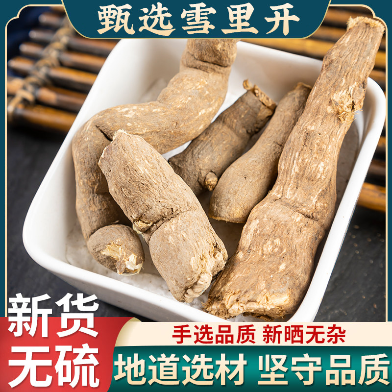 雪里开根中药材 蛇松子 地雷 拐子药500g包邮 中草药 正品质量
