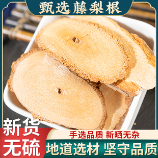 野生猕猴桃根500g克 中药材 藤梨根 新货深山雄洋桃根 雄杨桃根