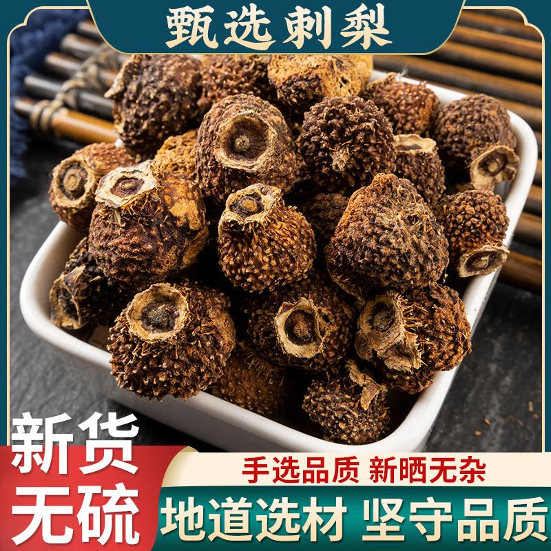 野生刺梨干中药材功效去刺