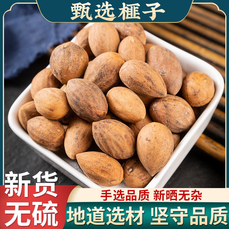 榧子中药材500克生香榧子玉山果赤果玉榧香榧药用正品新货