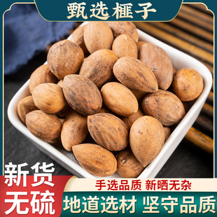 榧子中药材500克生香榧子玉山果赤果玉榧香榧药用正品新货