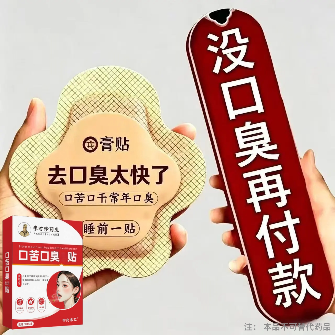 去口臭除口臭口干苦肝胃火口气严重除舌苔白厚调理肠胃男女中药贴