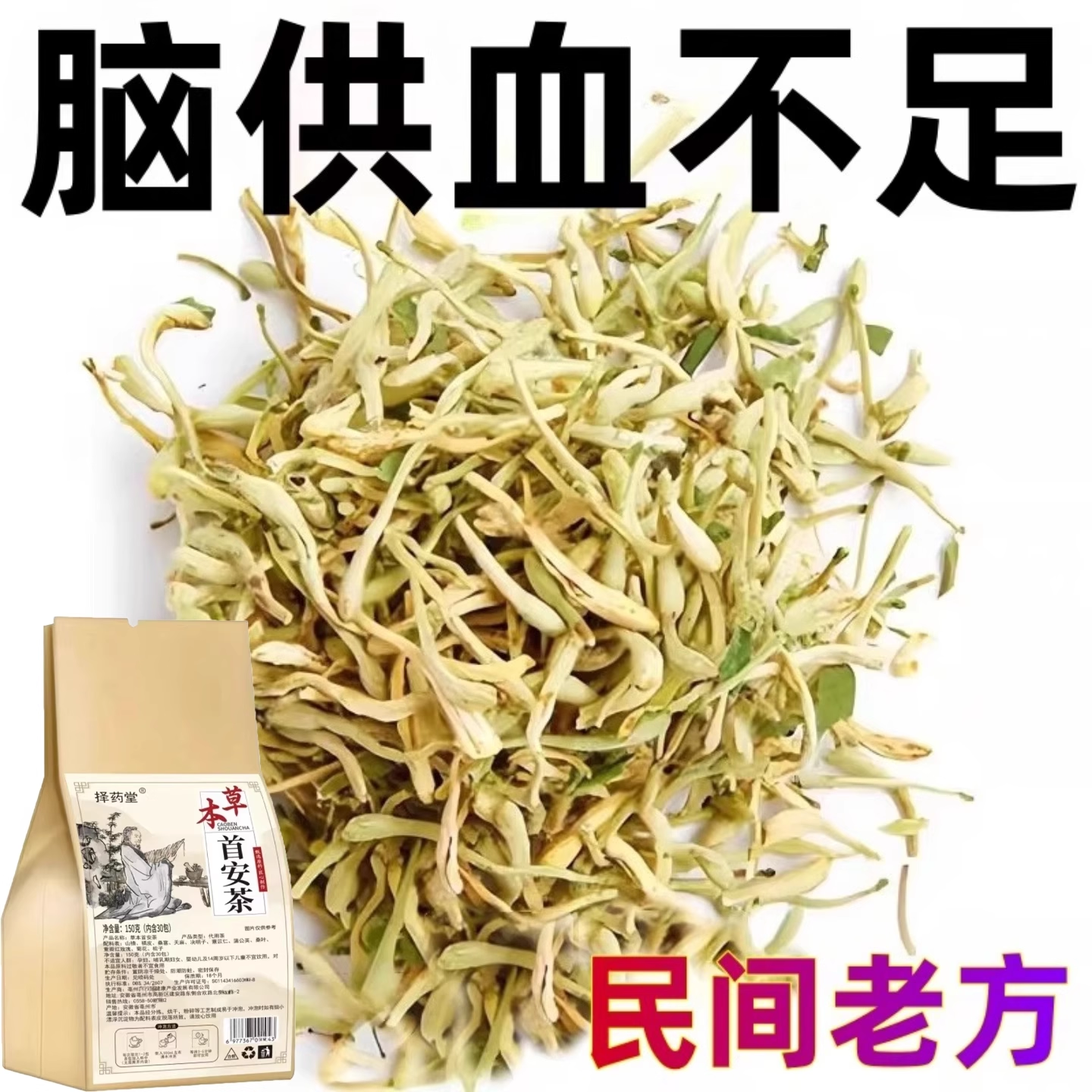 头晕眩晕茶目眩神器颈椎压迫头疼养生茶