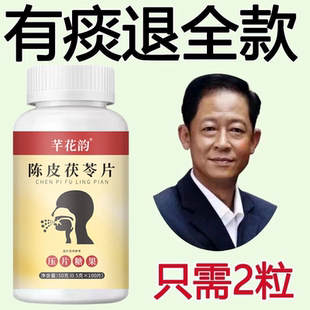 痰多痰浓难咳出难咽下罗汉果甘草陈皮清痰瓶装化痰