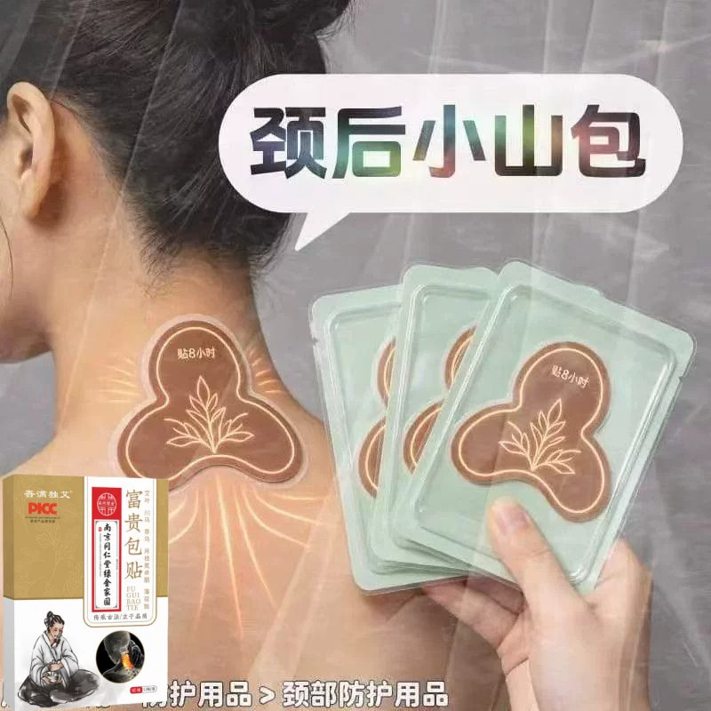 富贵包消除贴脖子僵硬酸疏通经络专特用神器效正品疏通按摩