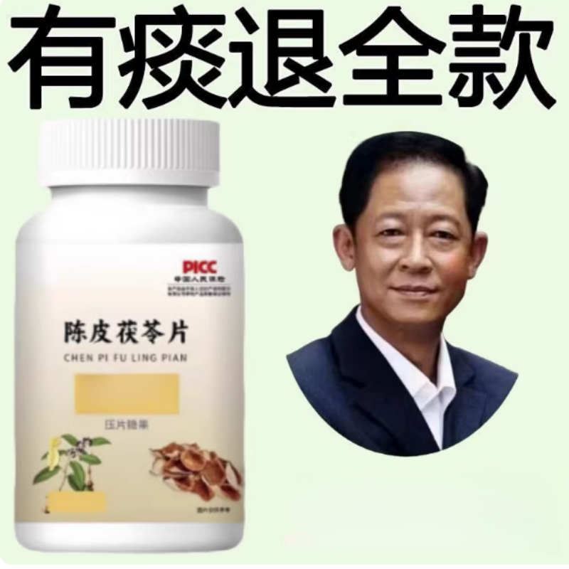 痰多痰浓难咳出难咽下罗汉果甘草陈皮清痰瓶装化痰