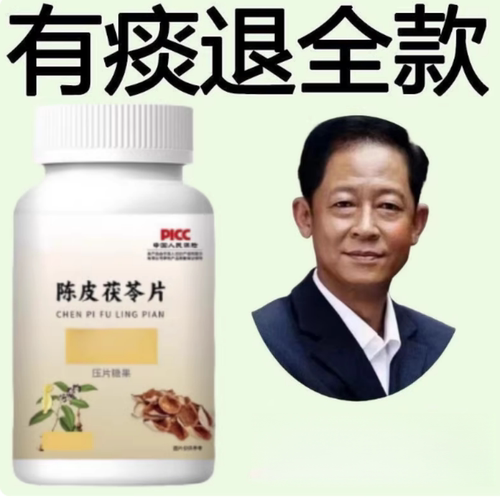 痰多痰浓难咳出难咽下罗汉果甘草陈皮清痰瓶装化痰