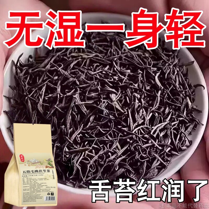 【严重湿寒】湿气重舌苔厚体寒口臭肚子大手脚凉脾胃弱皮肤暗黄