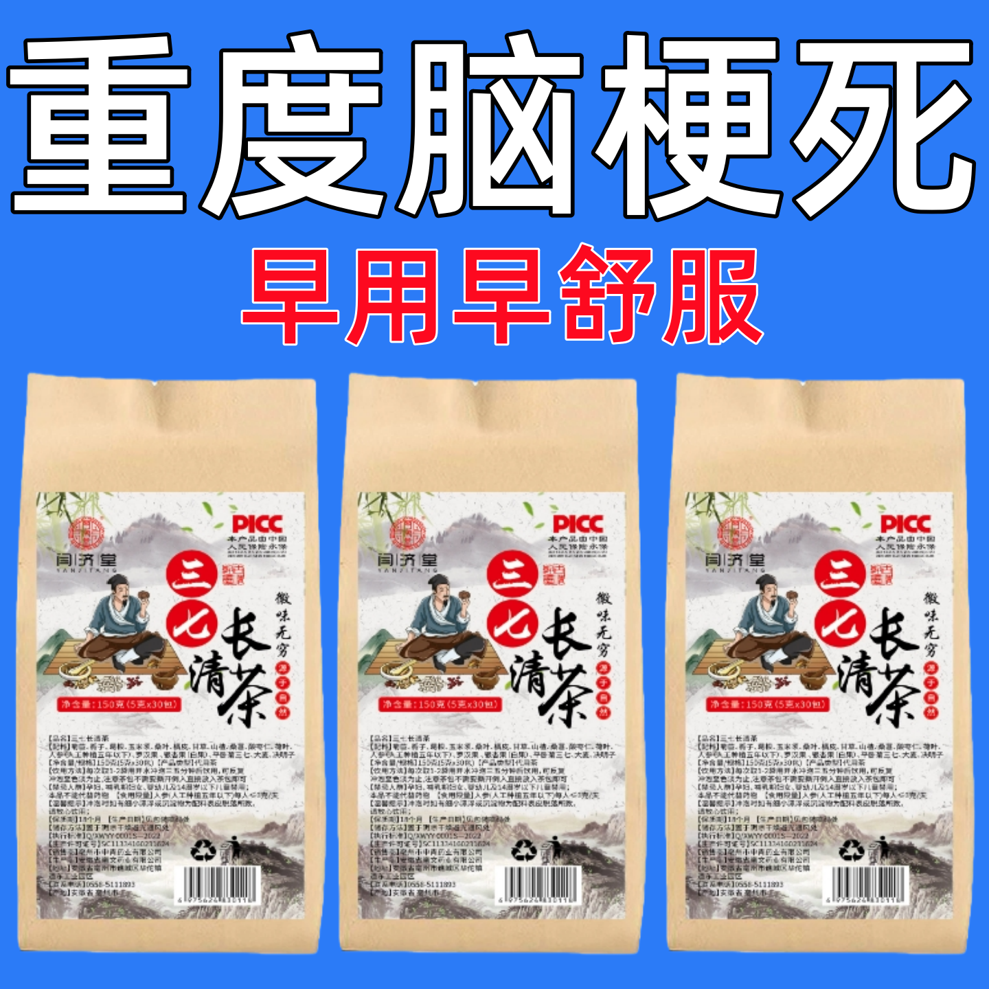 疏通脑梗喝什么茶堵塞心脑狭窄血管软化血栓溶解清道夫专用养生茶