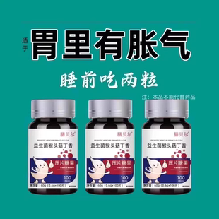 胃胀气腹胀胃胀肚子胀气打嗝治胃胀不消化胃肠道胀气消胀片