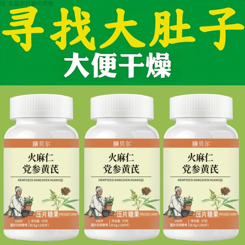 100片通便成人老年人排清宿便酵素益生菌植物果蔬润肠片