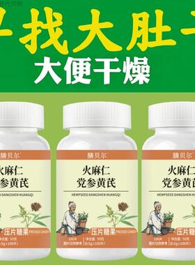 100片通便成人老年人排清宿便酵素益生菌植物果蔬润肠片