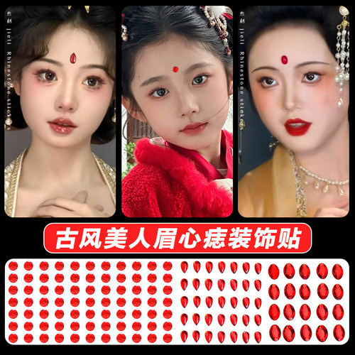 儿童红点眉心贴菩萨小红点圆点满月额头贴嫦娥美人痣演出额头钻贴