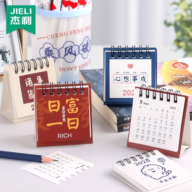 2025迷你小台历美好励志祝福国风日历桌面摆件学生儿童年历365天
