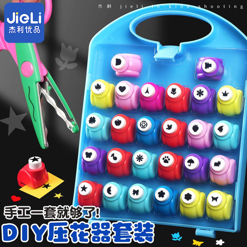 手工压花器DIY工具套装儿童省力压花器幼儿园打孔印花五角星模具