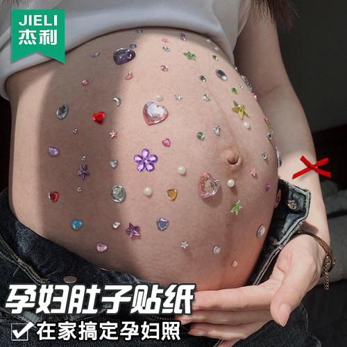 孕妇肚皮贴纸彩色爱心水晶钻石