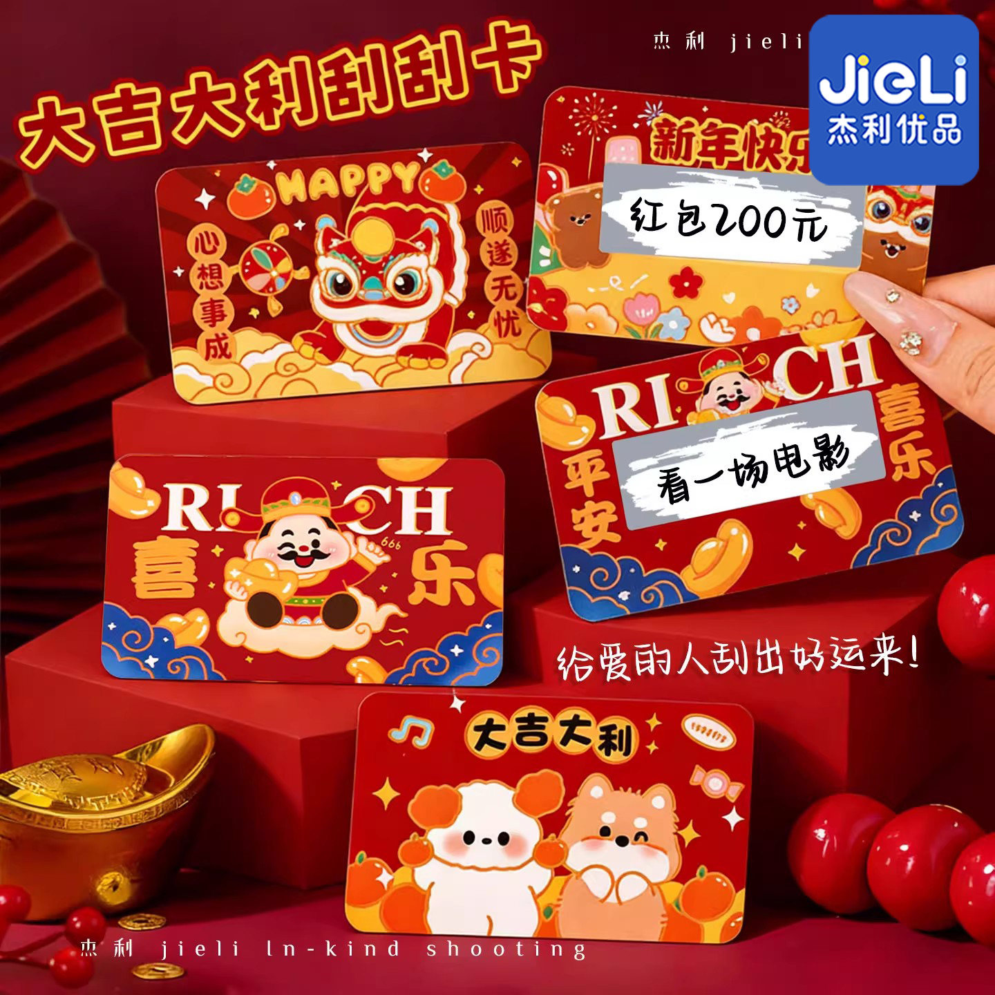 2026马年心愿刮刮卡手写自制奖励券红包新年小学生活动抽奖刮刮乐