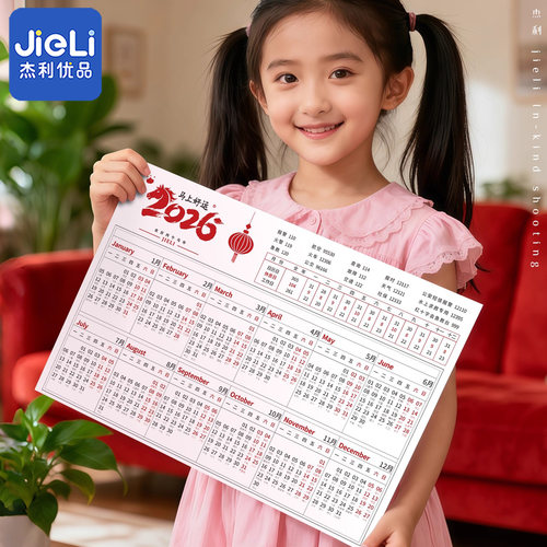 2026年日历台历挂历纸年历计划表桌面年历全年单页单张日程年历表