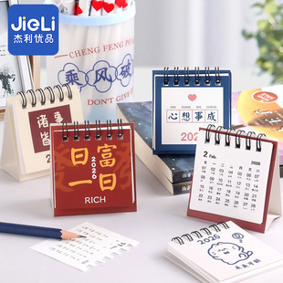 2026迷你小台历励志祝福可爱卡通日历桌面摆件学生儿童年历365天